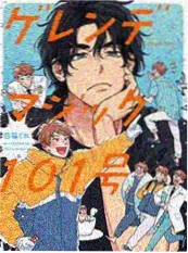 《少年与他的台风》漫改海报